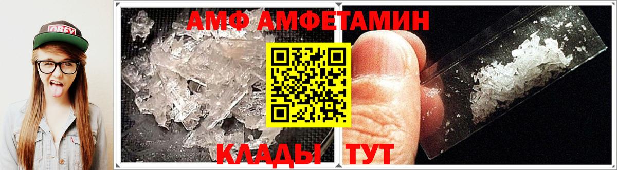 АМФ VHQ  Амфетамин  hydra ONION  Вход с VPN  Гусев 