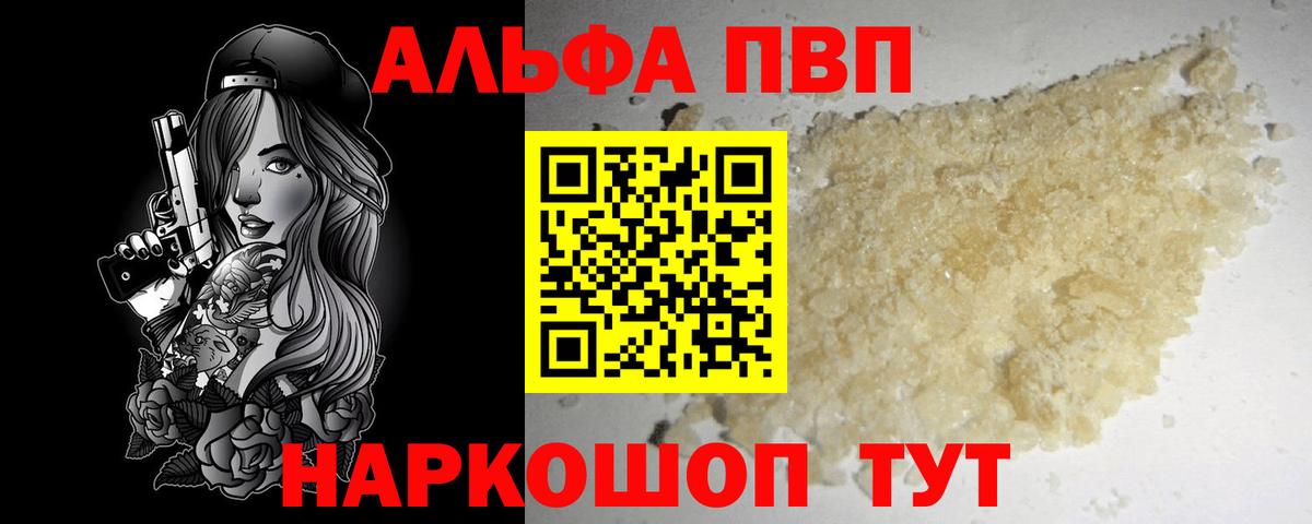 Alpha PVP СК Гусев