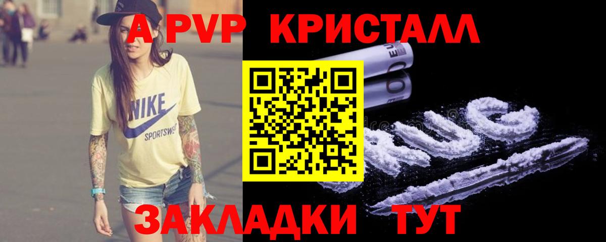 купить  цена  Альфа ПВП крисы CK  Alpha PVP СК  Альфа ПВП СК КРИС  Вход с VPN  Гусев 