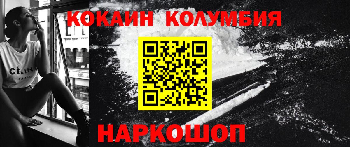 Гусев  Кокаин Перу  Вход с VPN  Cocaine Columbia 