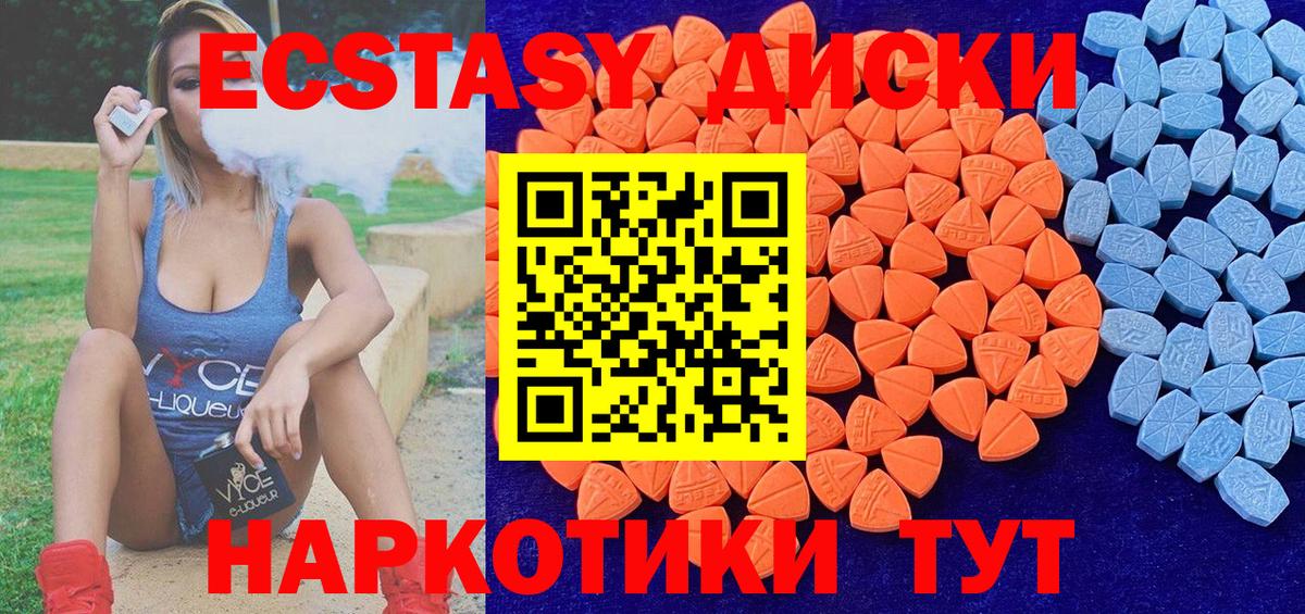 Гусев  Ecstasy бентли  купить закладку  Вход с VPN  ЭКСТАЗИ Philipp Plein  Экстази 