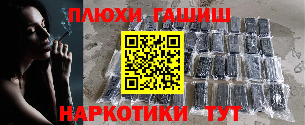 Гашиш убойный Гусев