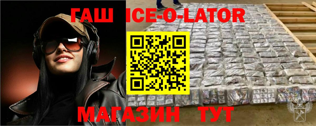 ГАШ VHQ  ГАШИШ  продажа наркотиков  Вход с VPN  ГАШ индика сатива  Гусев 