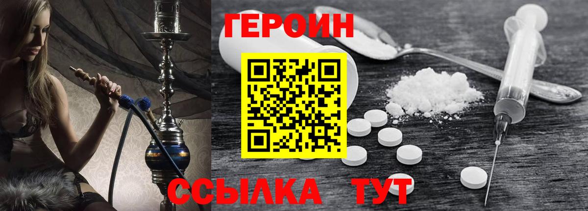 Героин Афган  Вход с VPN  Гусев 