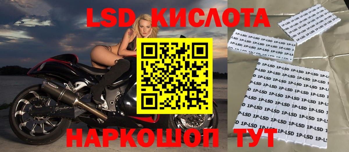Лсд 25 экстази ecstasy  LSD-25 экстази кислота  Вход с VPN  hydra ссылки  Гусев 