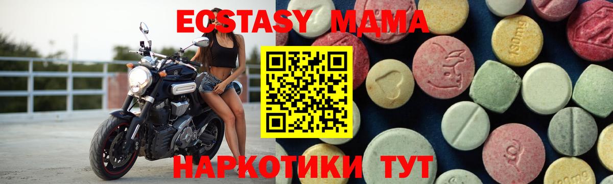 МДМА VHQ  Вход с VPN  MDMA Molly  MDMA  Гусев 