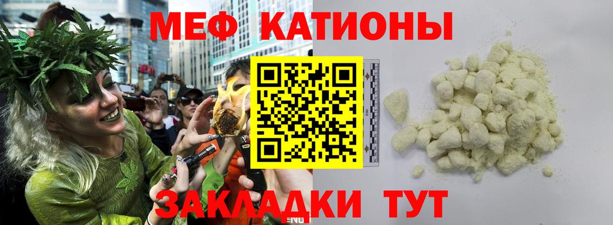 Меф мяу мяу  Гусев