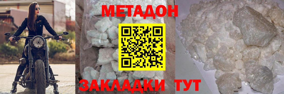 МЕТАДОН VHQ  Вход с VPN  Гусев  Метадон белоснежный 