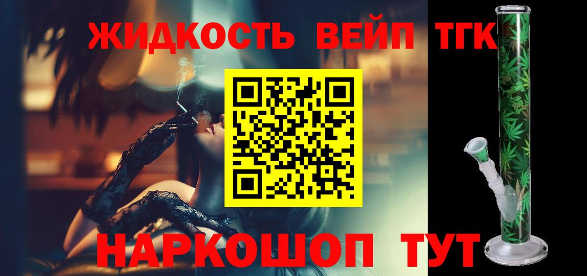 Гусев  ТГК гашишное масло  Вход с VPN 