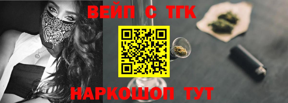 ТГК Wax Гусев